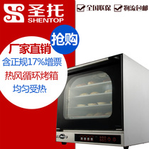 Santo Hot Air Circulation Furnace Commercial Electric Oven Hot Air Circulation Oven Macaron Oven Four Layers Of Wind Stove