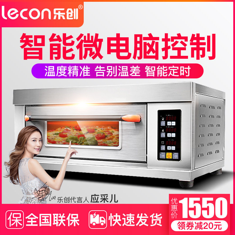 Lechuang Oven Commercial One Layer One Plate Cake Pizza Single Layer Large Capacity Smart Timing Commercial Electric Oven