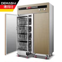 De Marsee (DEMASHI) Commercial disinfection cabinet Double open door High temperature hot air circulation 2-star kitchen No