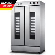 Desmarsee DEMASHI commercial box bread steamed buns Steamed Cage decanter Stainless Steel Fermentation Cabinet Thermostatic Baking