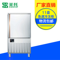 Santo Commercial freezer Quick Frozen Freezer Cake Quick-Freeze Cabinet Dough Freezer Dough Freezer -40 - Degree Mousse Freezer
