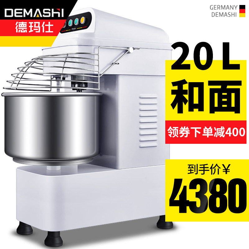 De Marsee 15 -50KG Large capacity Commercial and face machines Stainless Steel Face Quantity Double Speed Double Action Multifunction HS20A