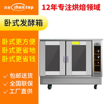 Santo Horizontal Fermentation Tank Commercial Large Bread Buns Fermentation Cabinet 12 Disc Baking Dough Decanter Decanter