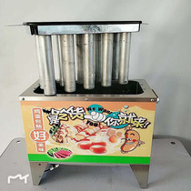 Egg Bowel Machine Gas Commercial Eggs Bag Sausage Fully Automatic Breakfast Egg Baker Sausage ten Holes Multifunction Grilled Bowel Machine Direct