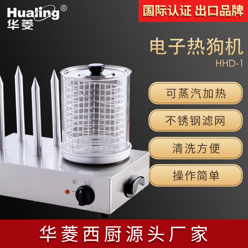 Waring Electronic Hot Dog Machine Commercial Baking Sausage Machine Sausage Insulation Machine Display Machine Buffet Equipment