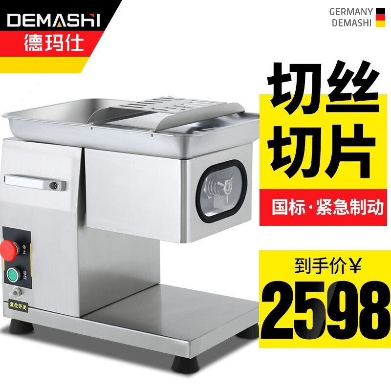 De Marsee Kitchen Chedine Cut Vegetable Machine Cut ribbon Pelletizer Commercial Stainless Steel Cut Meat QPJ-100S