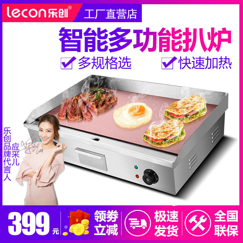 Lechuang Pickle Stove Taiwan Scallion Cake Machine Commercial Gas Iron Plate Squid Frying Steak Machine Teppanyaki Equipment