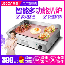 Letron Pickpocket Stove Taiwan Hand Grab Cake Machine Commercial Gas Iron Plate Squid Frying Steak Machine Iron Plate Burning Equipment