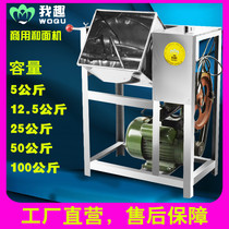 And pasta commercial electric 25 kg 15 kneading face 5 spander 10 catty 50 stirring small stirring surface 100 Automatic large