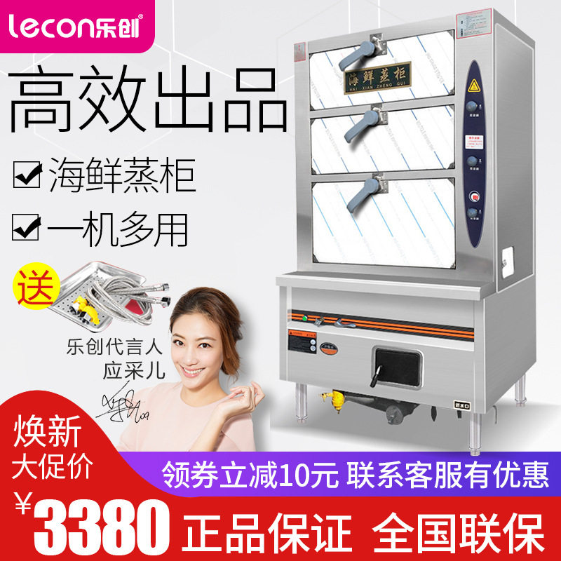 Letron Seafood Steam Cabinet Commercial Steam Cooking Cabinet Gas Kitchen Engineering Steam Oven Steam Box Large Gas Electric Steam Cabinet