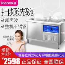 lecon Letron Ultrasonic Dishwasher Commercial Large Cafeteria Hotel Full Automatic Large Capacity Brushed Dish Machine