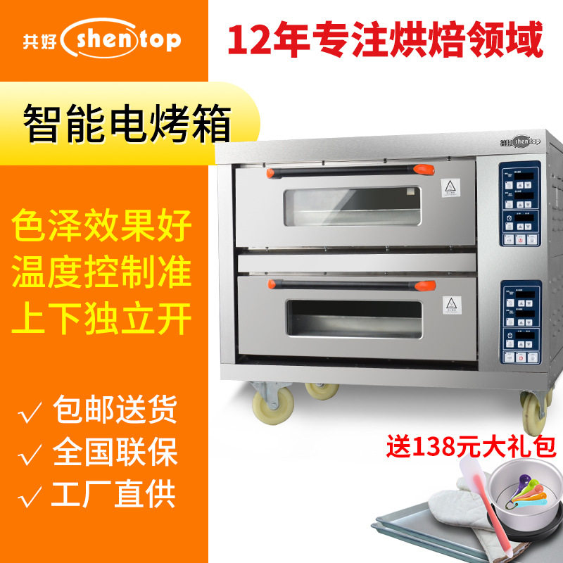 Sacred Care Second Two Pan Oven Commercial Baking Cake Oven Cookies puff bread Pizza Double electric oven