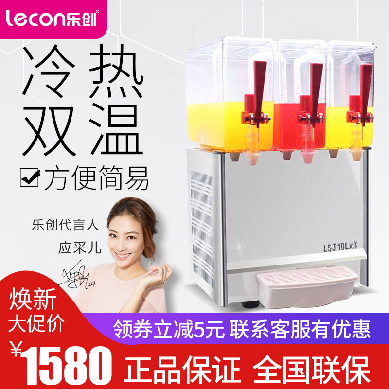 Letron Commercial three-cylinder hot and cold drink machine Cold Drink machine Commercial three-cylinder fruit juicer milk tea machine