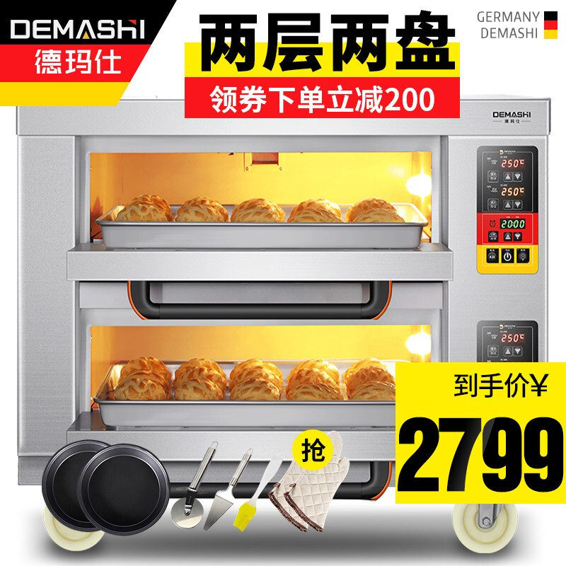 De Marsee Commercial Oven Machine Home Pizza Bread Baking Oven Professional commercial electric oven DKL-102D
