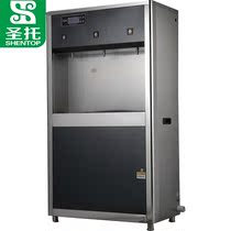 Santo (Shentup) purified water boiler fully automatic stainless steel open and warm drinking water dispenser