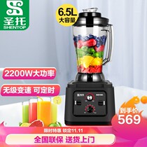 Santo (Shentup) now grinding soybean milk machine commercial fully automatic 6 5L large capacity fruit juice cuisine 5