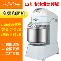 Santo 20L and face machine frequency conversion 25kg Intelligent kneading face machine timed with temperature H20 liter mixer