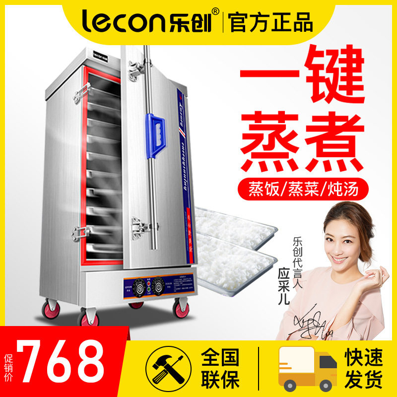 Lechuang Steaming Rice Cupboard 4 Plates 6 Plates 8 Plates 12 Plates 24 Plates Energy Saving Rice Cart Steamer Electric Heat Gas Steamer Commercial