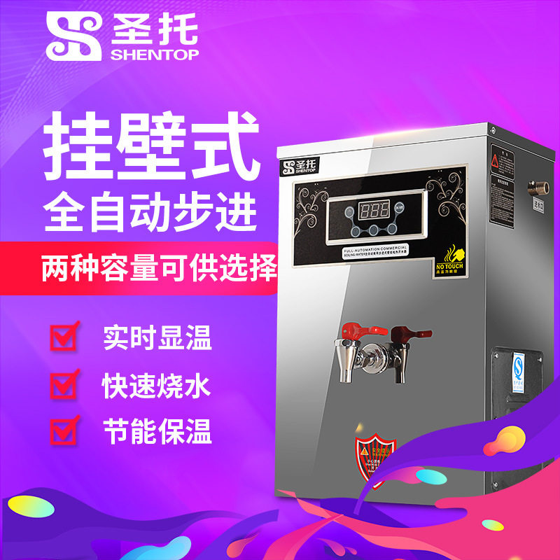 Step-type boiler commercial boiled water machine dining room hotel with boiling bucket water dispenser wall-mounted hot water machine