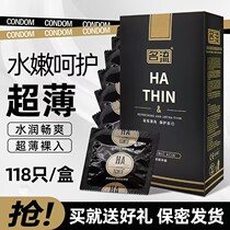 Celebrity Condoms 001 Ultra-Thin Hyaluronic Acid Oil Large Volume 118 Original Condoms for Men and Women Flagship Store