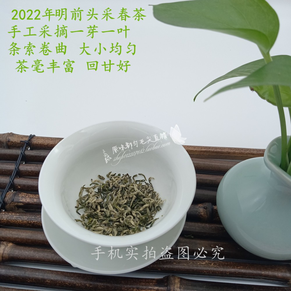 Duyun Maojian tea Guizhou specialty 2022 Ching Ming harvest spring tea new green tea 250g in bulk bags
