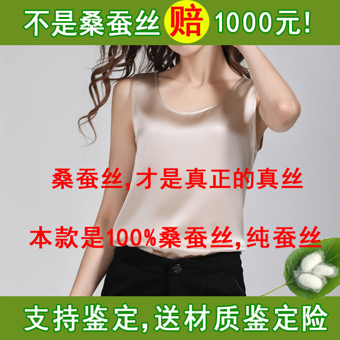 6A grade mulberry silk pure 100% silk vest ladies wide shoulder sleeveless bottoming inside spring and summer new counter