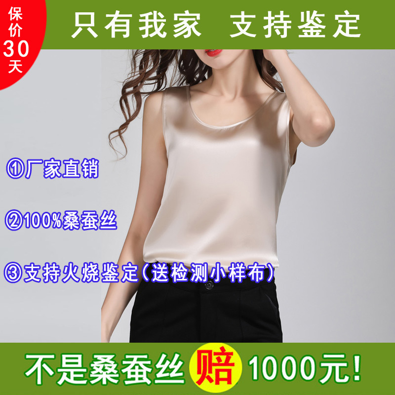6A Grade 100% Mulberry Silk Pure Silk Vest for Women, Sleeveless Base Shirt, Spring and Summer New Hangzhou Silk, High-End Authentic Product