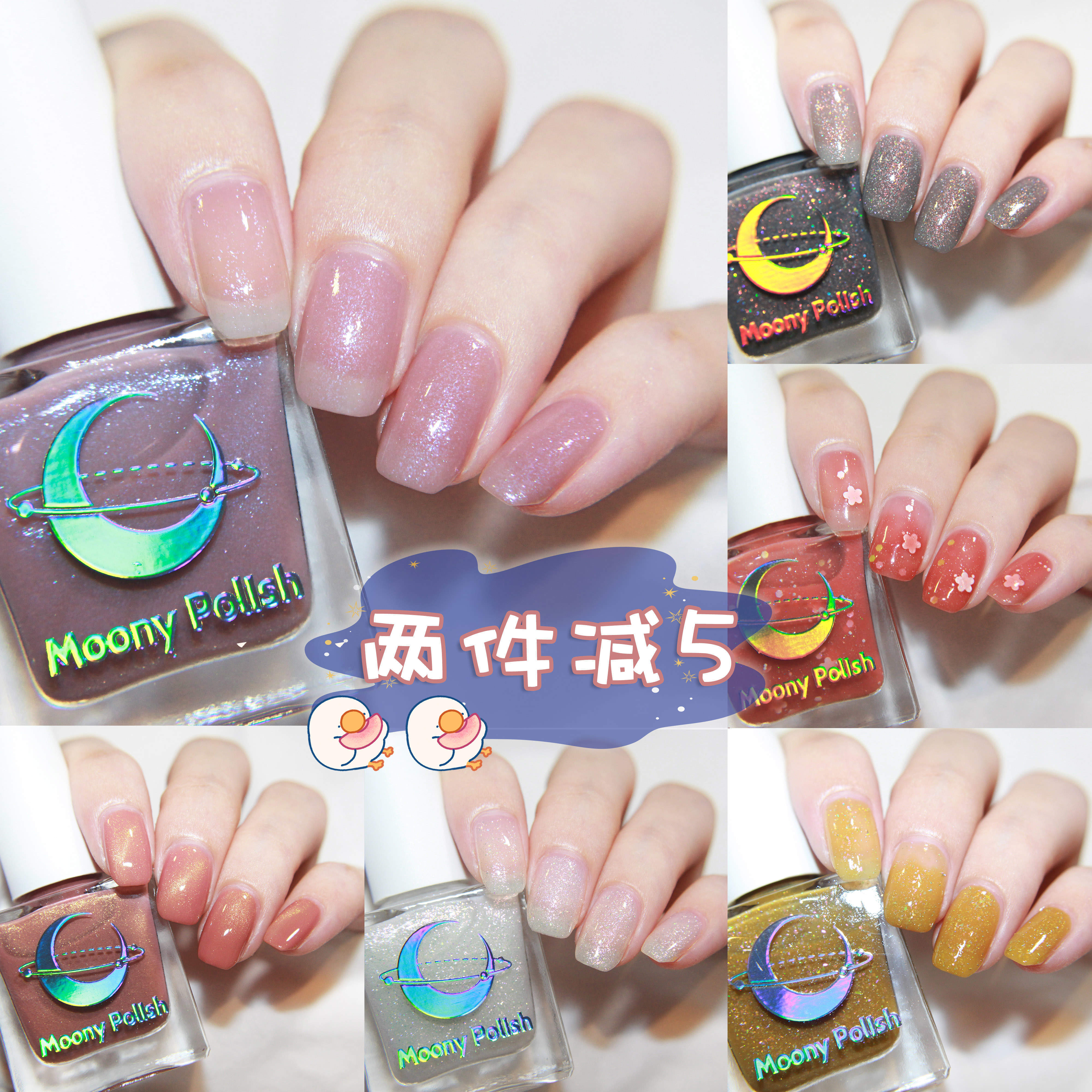 Moony polish June new color duck series long-lasting non-peelable moon nail polish YY01-09