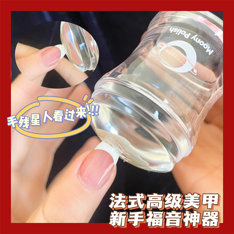 Net red manicure French nail style senior seal silicone cover sticker transparent head transfer tool smudge manicure