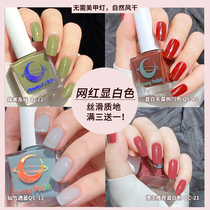 Moony Polish white autumn and winter color can not be peeled lasting no-bake quick-drying nail polish ice-through jelly bright surface