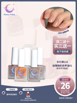 Moony polish 2021 autumn and winter new color full three get one free can not peel small moon nail polish qc ice through