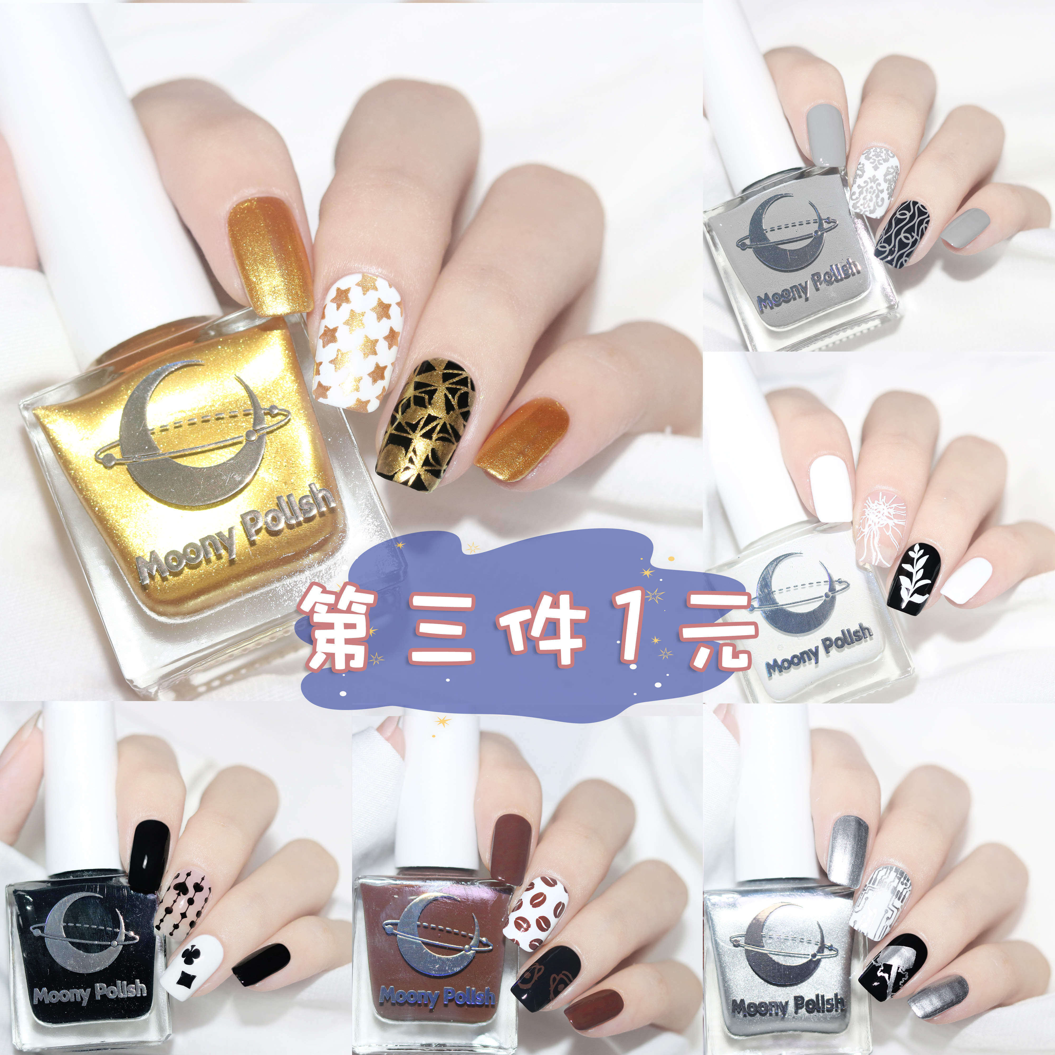 MoonyPolish nail printing novice special nail printing printing oil stamp printing oil