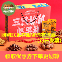Three squirrels 1393g nut gift box snack spree New Year snack Net Red health and leisure mixed food