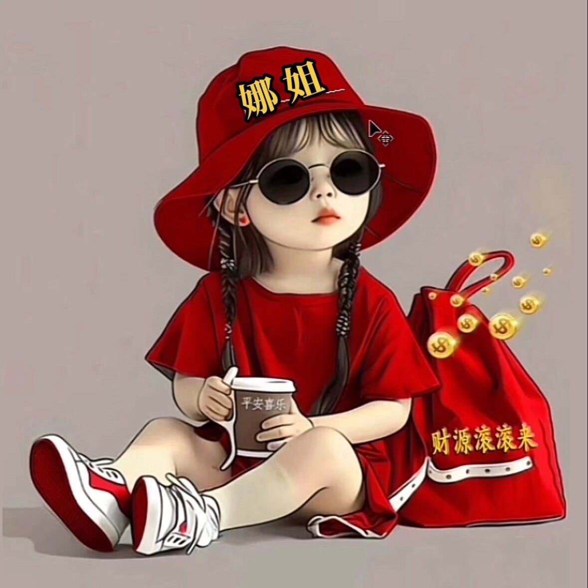 NaJie的店