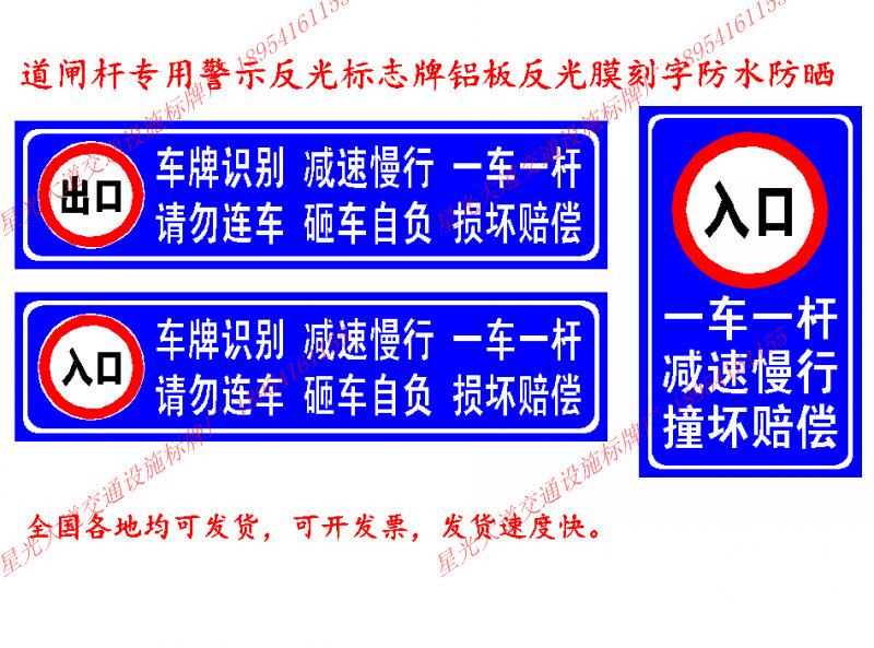 Fence Machine Lever Signs Motor Non Motor Vehicle Traffic Sign Plates Exit Entrance Signs Speed Limit height cards