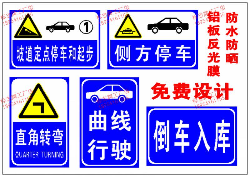 New national standard driving school sign subject two signs reversing warehousing signs traffic signs aluminum reflective signs