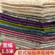 European-style bedside refurbished soft bag fabric backrest cushion pillow velvet cloth sofa cushion cover fabric background wall hard cloth