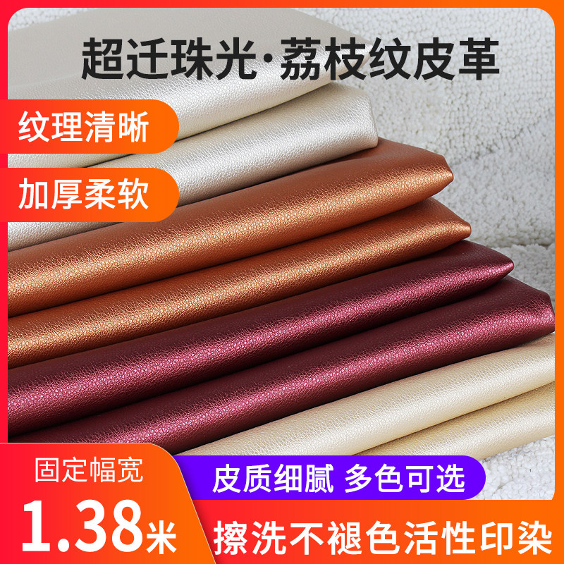 Pearly PU ultra-moving leather fabric headboard background wall soft wrapping hard foreskin material abrasion resistant bag headboard leather without dropping skin