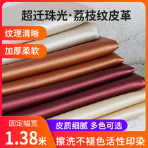 Pearlescent PU super-moving leather fabric bedside background wall soft bag hard leather wear-resistant bag bedside leather does not fall skin