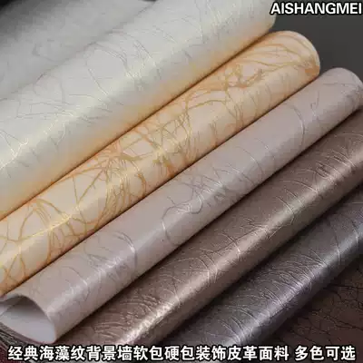 European lightning pattern leather fabric bedside sliding door security door TV background wall soft bag hard leather