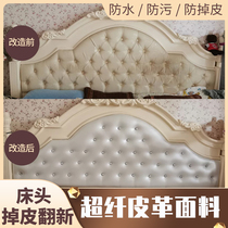 European-style curved bedside soft bag leather refurbished Pearl bright surface Super-moving leather bag bed headgear backrest leather fabric