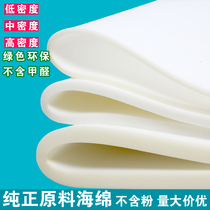 Medium and high density sponge material dormitory bedside soft bag background wall tatami floating window sponge pad water absorption and shockproof