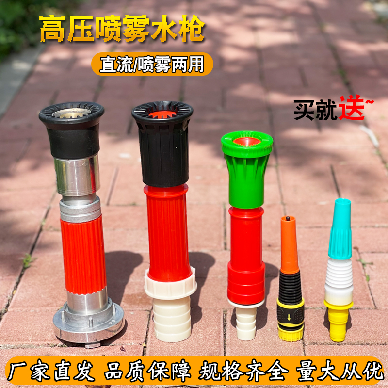 Blossom spray water gun water belt water pipe plastic aluminum shower watering agricultural lawn melon and fruit spray flowering gun water belt