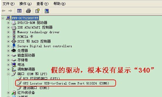 Concentrateur USB - Ref 367824 Image 6