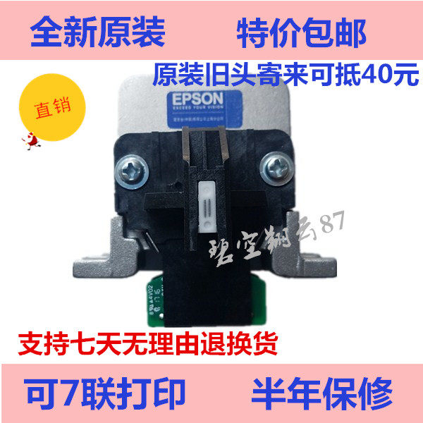 Epson LQ680KII 1600KIIH 106KF 675KT 690C 590K printed needle