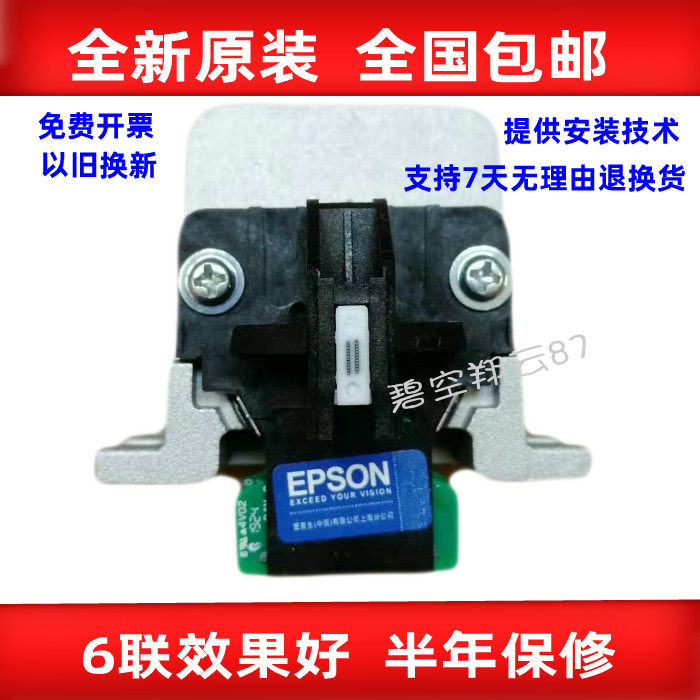 Original dress Epson EPSON LQ690K LQ790K LQ790K LQ590KII 680K2 680K2 680K2 printing needle