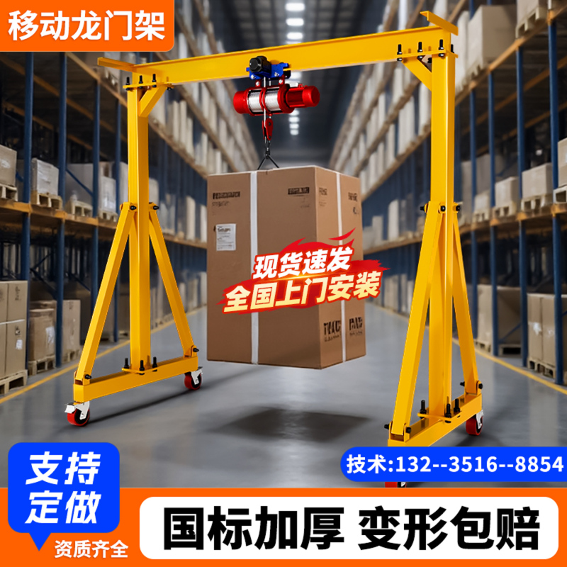 Mobile Gantry Crane Small Lifting Jib Crane Construction Site Simple Walking Overhead Crane Electric Gantry Crane 1235 Tons