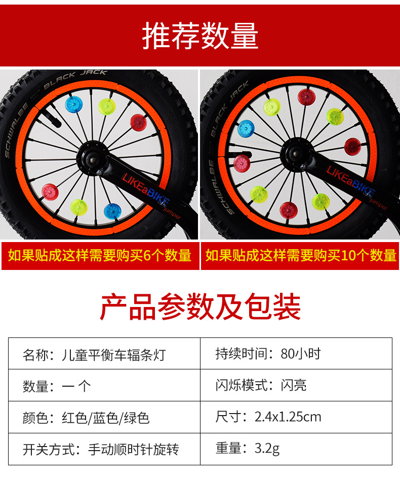 Trẻ em cân bằng xe nói đèn trượt bước xe đạp dẫn đèn cảnh báo an toàn xe đạp nóng bánh xe phụ kiện sửa đổi - Smart Scooter 	xe điện thăng bằng xiaomi