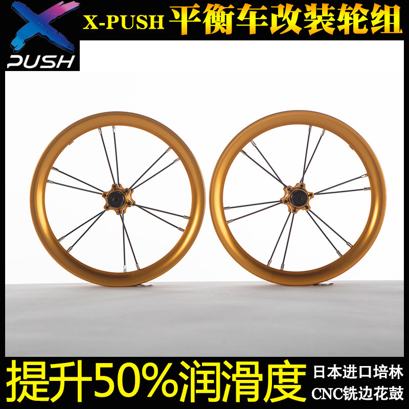 XPUSH children balance car retrofit wheel group sliding walker 12 inch inflatable wheel suitable for strider papa