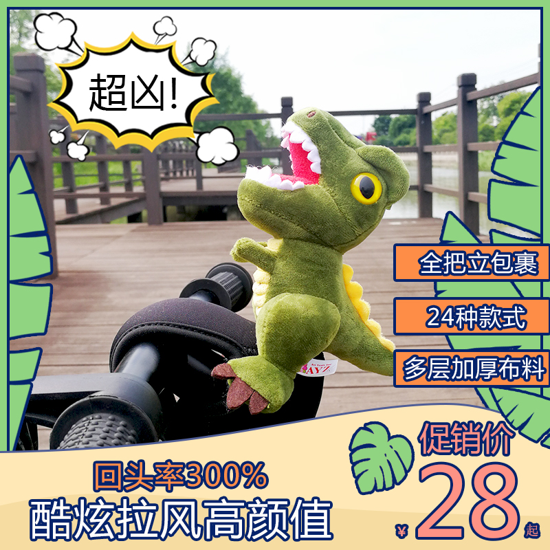 Kids Balance Handle Stand Protector Doll Cartoon Scooter Baby Stroller Head Handle Faucet Protection Kokua